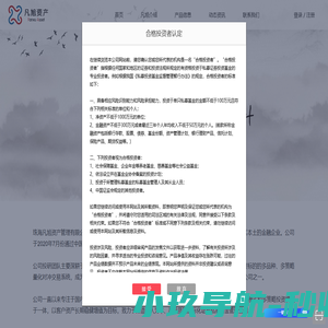 珠海凡旭资产管理有限公司