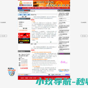 新天地::天津开发区新天地投资开发有限公司