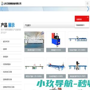 铝模板加工设备铣槽机