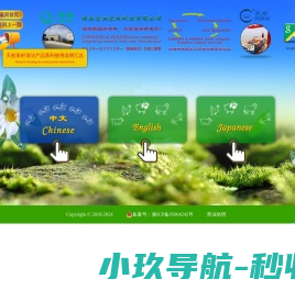 长沙凯旺化工有限公司