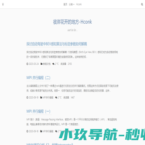 彼岸花开的地方-Hconk