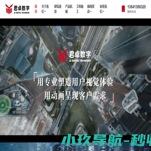 建筑漫游动画制作