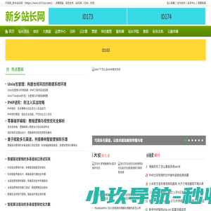 开发网_新乡站长网_https://www.0373zz.com/