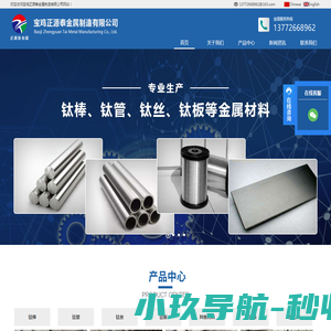 宝鸡正源泰金属制造有限公司