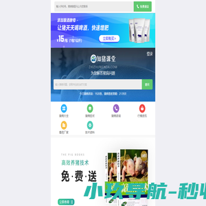 猪病防治问答_养猪技术-【知猪问答】