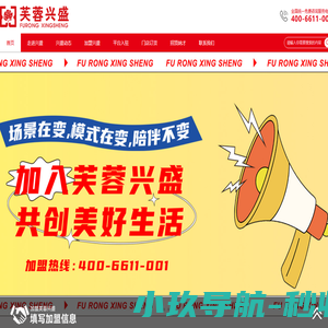 芙蓉兴盛官网
