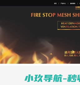 通风型电缆防火膨胀材料
