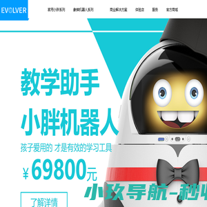 青岛进化者小胖机器人科技有限公司