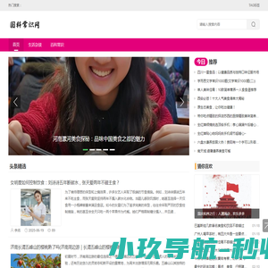 国科常识网