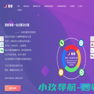 猎客返利机器人_淘客返利app_微信机器人_企业微信机器人_返利机器人-专业淘客系统提供商