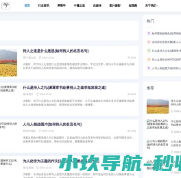 暗黑学