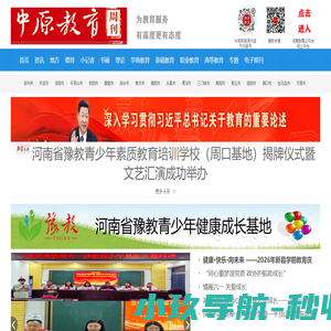 河南教育云平台