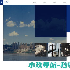 雅风律师事务所