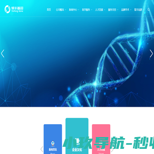 银丰基因科技有限公司