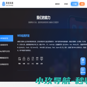 而优科技首页