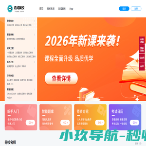 启成网校-在线学习平台