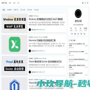 虚空云馆