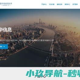 普华信息丨达索析统SOLIDWORKS认证核心增值经销商