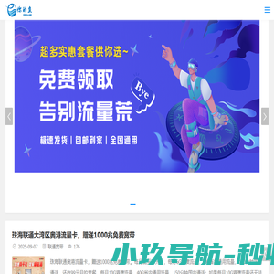 珠海宽带报装