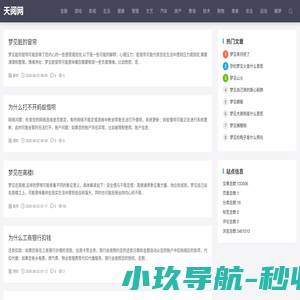 天阅网-上天阅网，知天下事！