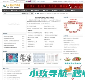 众人健康管理网