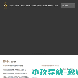 中国黄金集团黄金珠宝股份有限公司官网