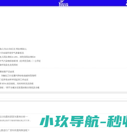 亚欣制冷网