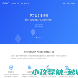 多吉云 | 视频云 - 云存储 - 网站加速