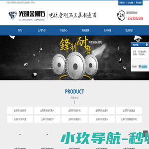 金刚石电镀-金刚石电镀磨轮-金刚石电镀磨针-首页