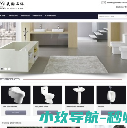 【美陶卫浴】潮州市美陶瓷业有限公司