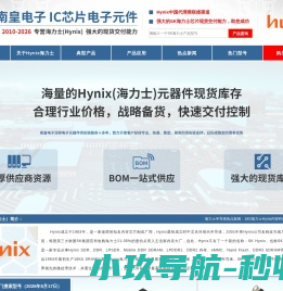 Hynix代理商