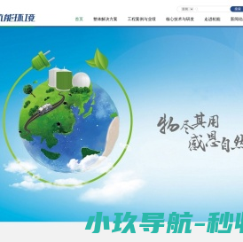 杭州能源环境工程有限公司