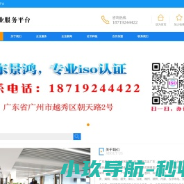 景鸿企业服务平台