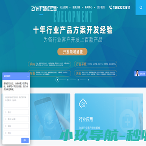 MTK主板/RK主板/行业智能终端开发/核心板
