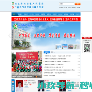 网站截图