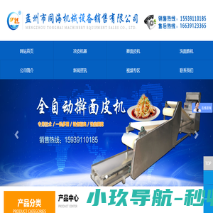 网站截图