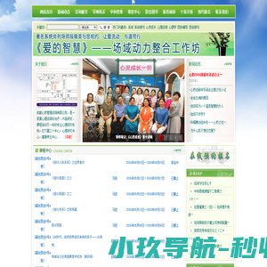 心桥学习网|成都心理咨询|心桥家族系统排列网|成都心桥管理咨询有限公司
