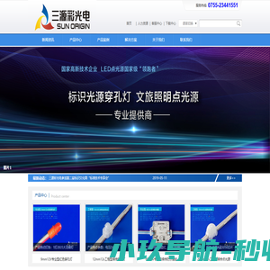 led点光源_LED穿孔灯_LED像素灯-三源彩光电
