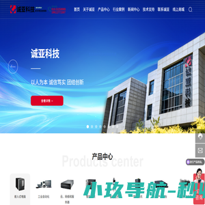北京诚亚科技有限责任公司