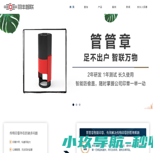 湖南羽丰智联科技有限公司