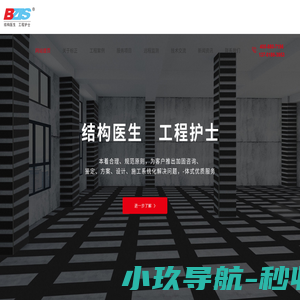 上海标正同固建筑结构有限公司 
江西省标正技术工程有限公司