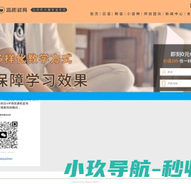 韩语一对一