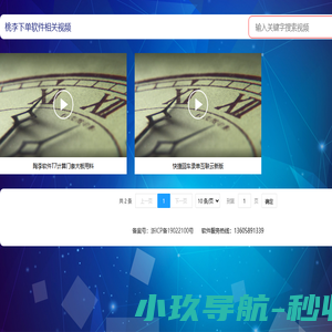 桃李商城管理系统