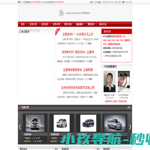 宝骏360|宝骏310W|宝骏530|宝骏510|宝骏310|宝骏560|宝骏730|五菱宏光S|五菱宏光|五菱荣光S|五菱荣光|荣光加长版|五菱新之光|五菱老之光|北京中广兴旺汽车销售有限公司