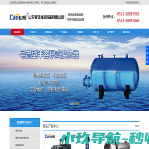 换热机组,管壳式换热器,换热器厂家-山东易安换热设备有限公司