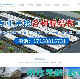 停车棚