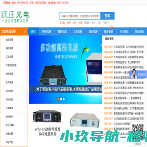 网站截图