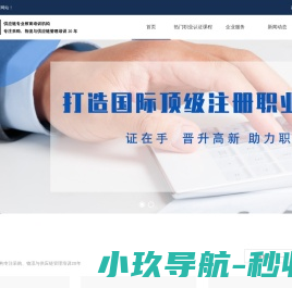 采购培训