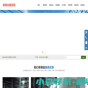 杭州水箱清洗公司