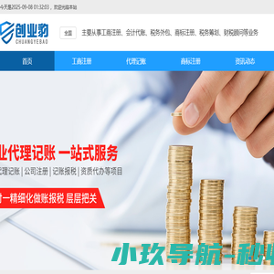 苏州注册公司